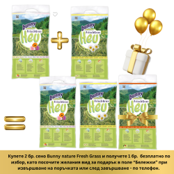 Bunny Nature fresh Grass лайка и цветя 2+1 - 2 бр сено и 1 бр подарък.