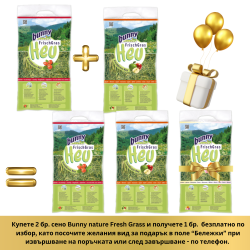 Bunny Nature fresh Grass шипка и ябълки 2+1 - 2 бр сено и 1 бр подарък.