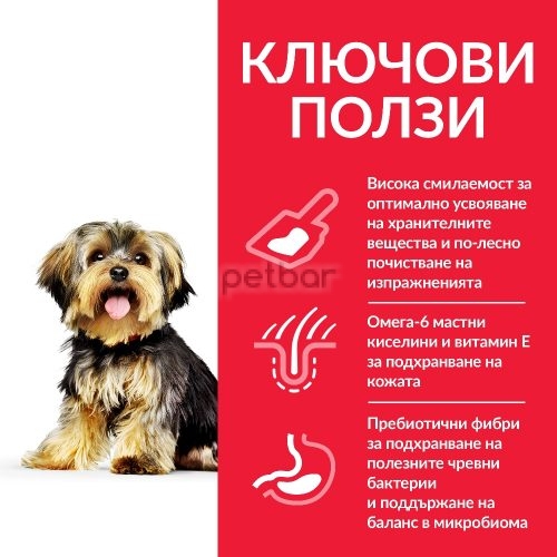  Hills SP Dog Small&Mini Sensitive Stomach&Skin Adult  - ползи
