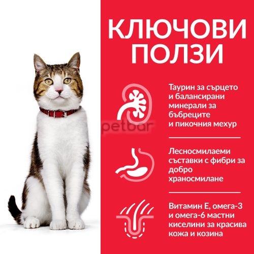 Hills Science Plan Mature Adult 7+ с пилешко – Пълноценна храна за котки над 7 години 1,5 кг.