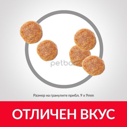 Hills Science Plan Sterilised Cat Young Adult с пилешко – Пълноценна суха храна за млади кастрирани котки от 6 мес. до 6 г. 10 кг. 