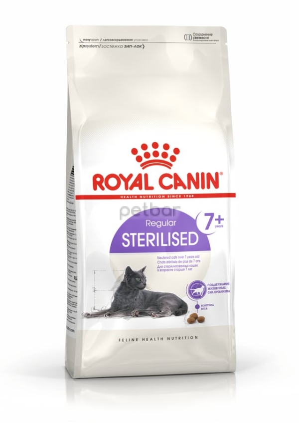 Royal Canin Sterilised 7+ - Пълноценна суха храна за кастрирани котки над 7г., 1.5кг.