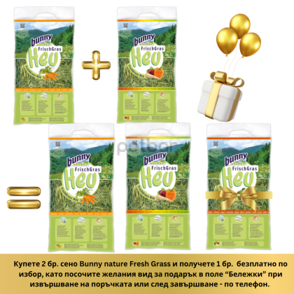 Bunny Nature fresh Grass морков и зеленчуци 2+1 - 2 бр сено и 1 бр подарък.