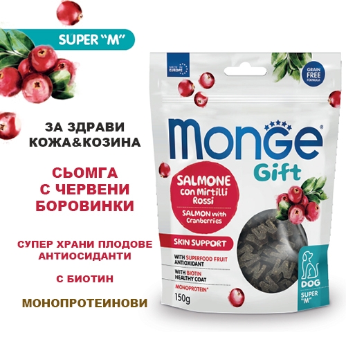 Monge Gift Super M Skin Support  - сьомга и червени боровинки