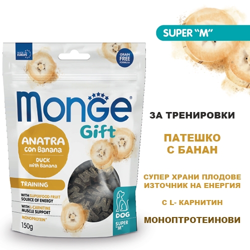 Monge Gift Super M Training - патешко и банан