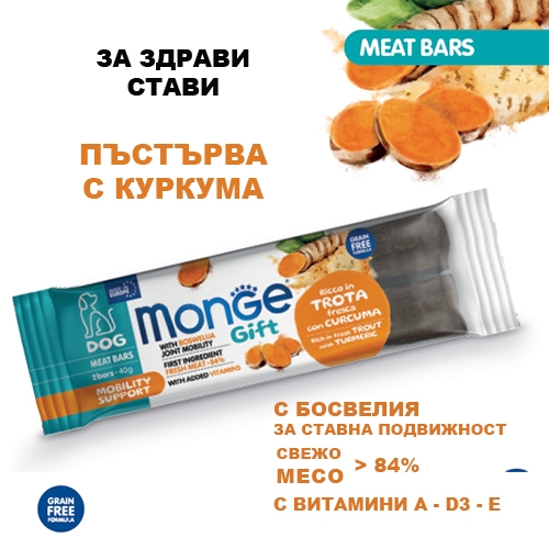 Monge Gift Meat Bars Mobility Support Dog, 40 гр.