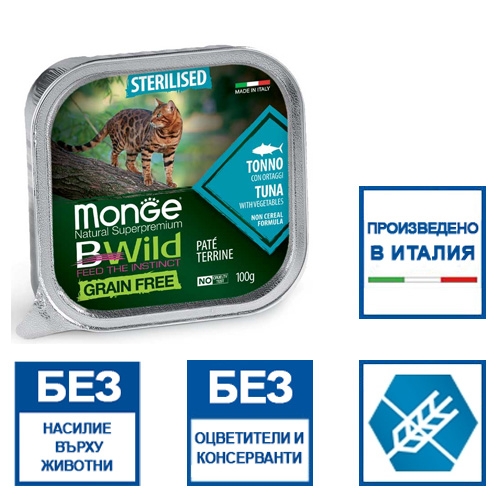 Monge BWILD Grain Free Sterilised - Пастет терин без зърно с риба тон и зеленчуци за кастрирани котки над 1 г., 12бр х 100 гр.
