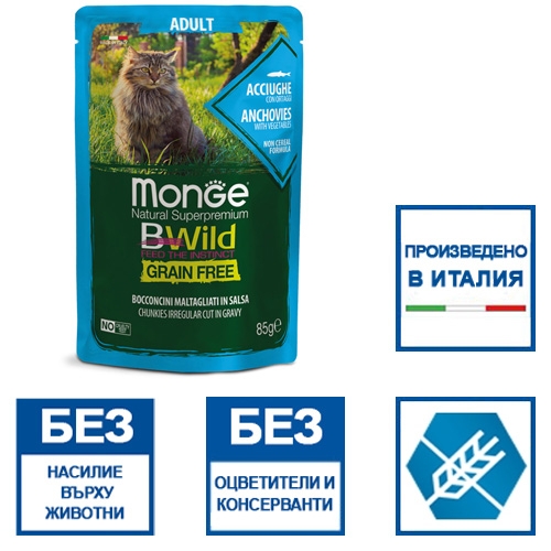 Monge BWILD Grain Free Adult – Пауч с аншоа и зеленчуци, без зърно, за котки над 1 г., 12бр х 85 гр.