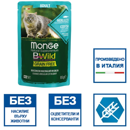 Monge BWILD Grain Free Adult – Пауч с риба треска, скариди и зеленчуци, без зърно, за котки над 1 г., 12бр х 85 гр.