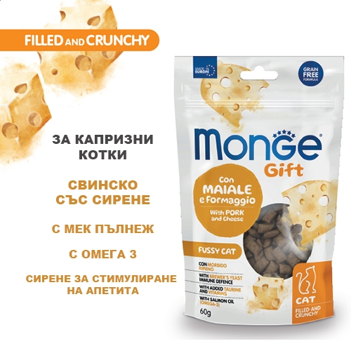 Monge Gift Filled and Crunchy Fussy Cat  - лакомство