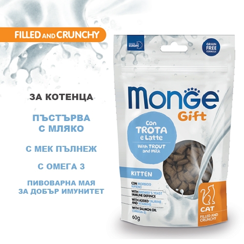 Monge Gift Filled and Crunchy Kitten - лакомство