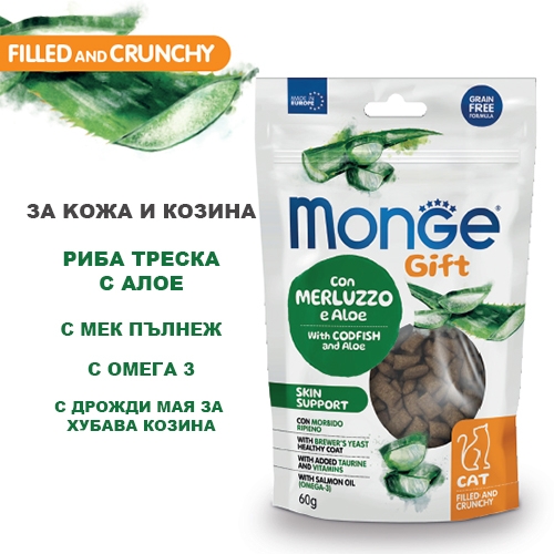 Monge Gift Filled and Crunchy Skin Support - лакомство