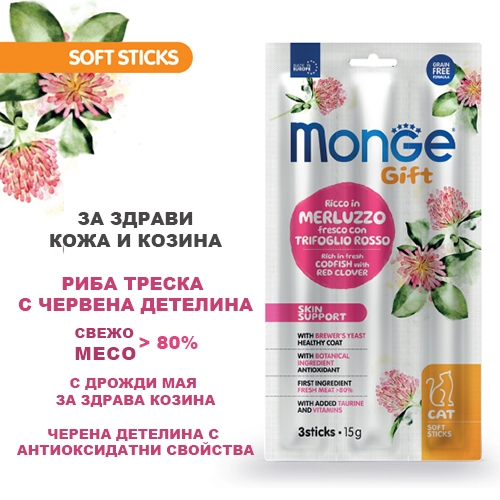 Monge Gift Soft Sticks Skin Support - 15 гр.