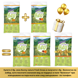 Bunny Nature fresh Grass морков и зеленчуци 2+1 - 2 бр сено и 1 бр подарък.